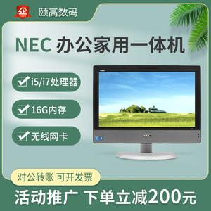 nec二手一体机电脑20寸i3i5i7四核家用办公游戏教学培训台式整机