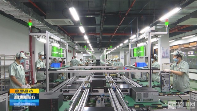 《发展进行时》中国长城(陕西韩城)智能制造产业基地计算机在韩城市整机下线